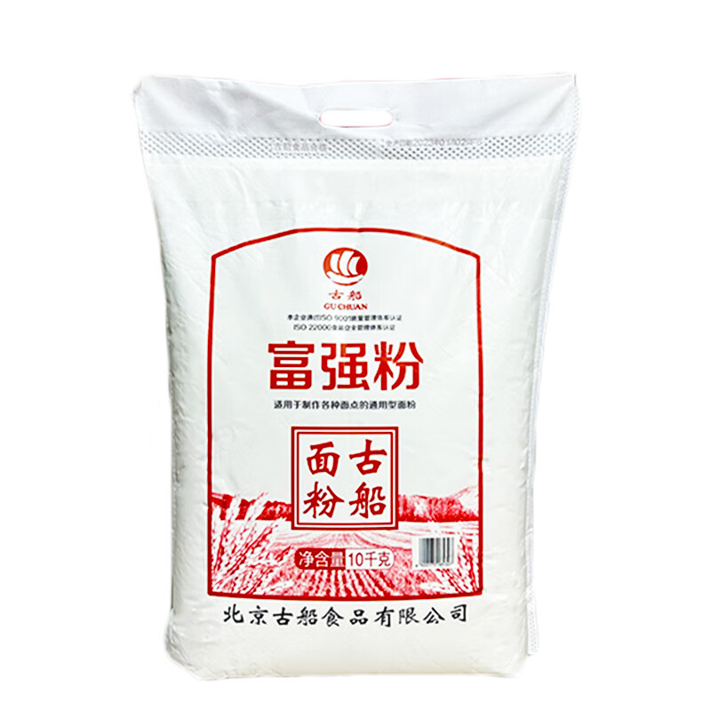 古船山姆超市面粉20斤富強(qiáng)粉10kg裝家用通用面粉中筋粉饅頭包子面條  g*2袋
