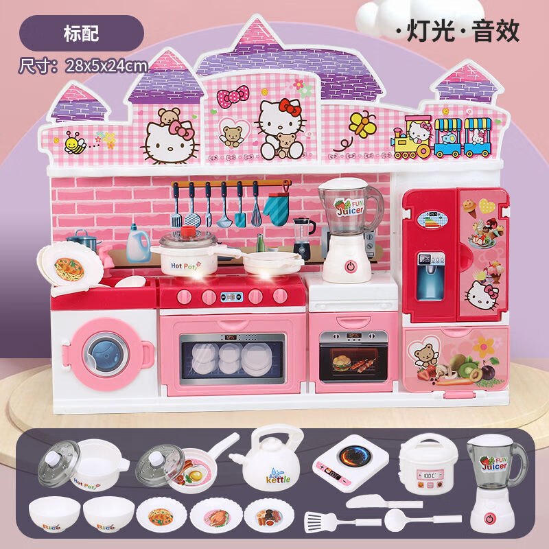 凯蒂主题厨房 餐具 芭比娃娃