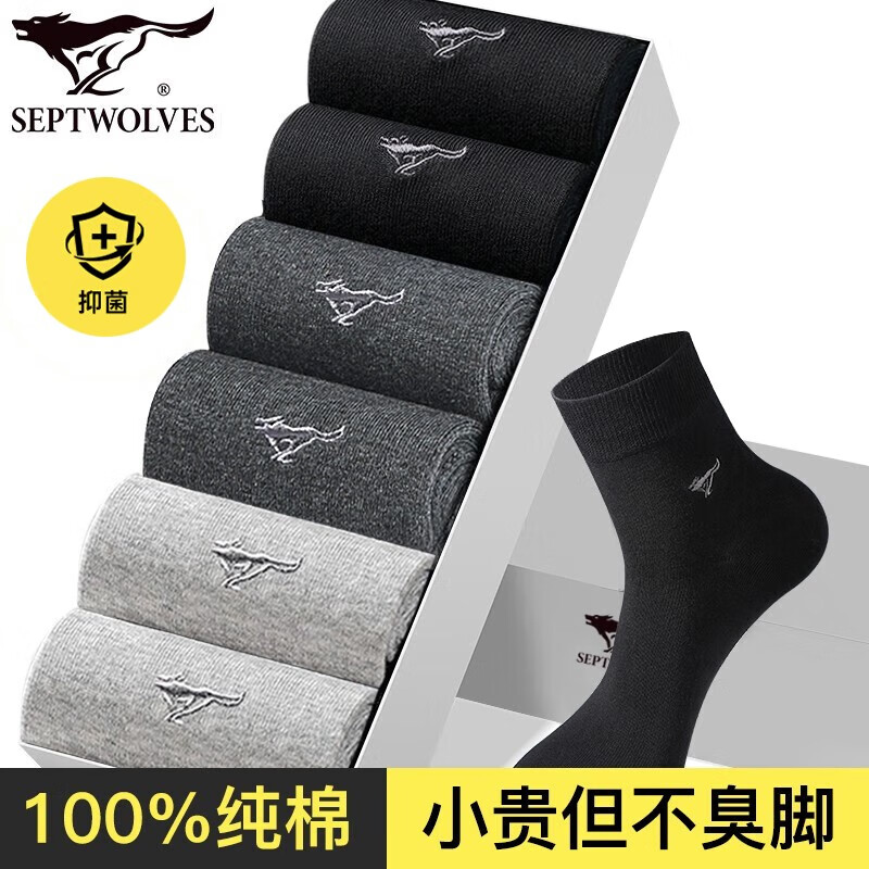 七匹狼男士袜子男纯棉抗菌防臭中筒休闲四季男袜透气吸汗100%全棉 【升级抗菌6双】黑2+深灰2+浅灰2 均码(适合39-44码)使用感如何?