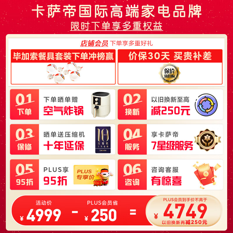 卡萨帝（Casarte）原石系列285升风冷家用立式冰柜 一级能效 冷柜冰箱冷藏冷冻柜BD-285WGCERU1