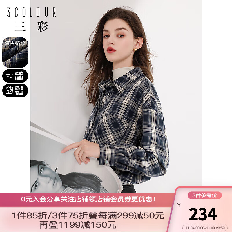 三彩2023秋季新款复古格纹衬衫宽松中长款衬衣开衫翻领休闲女 藏青色格纹  160/84A/M使用感如何?