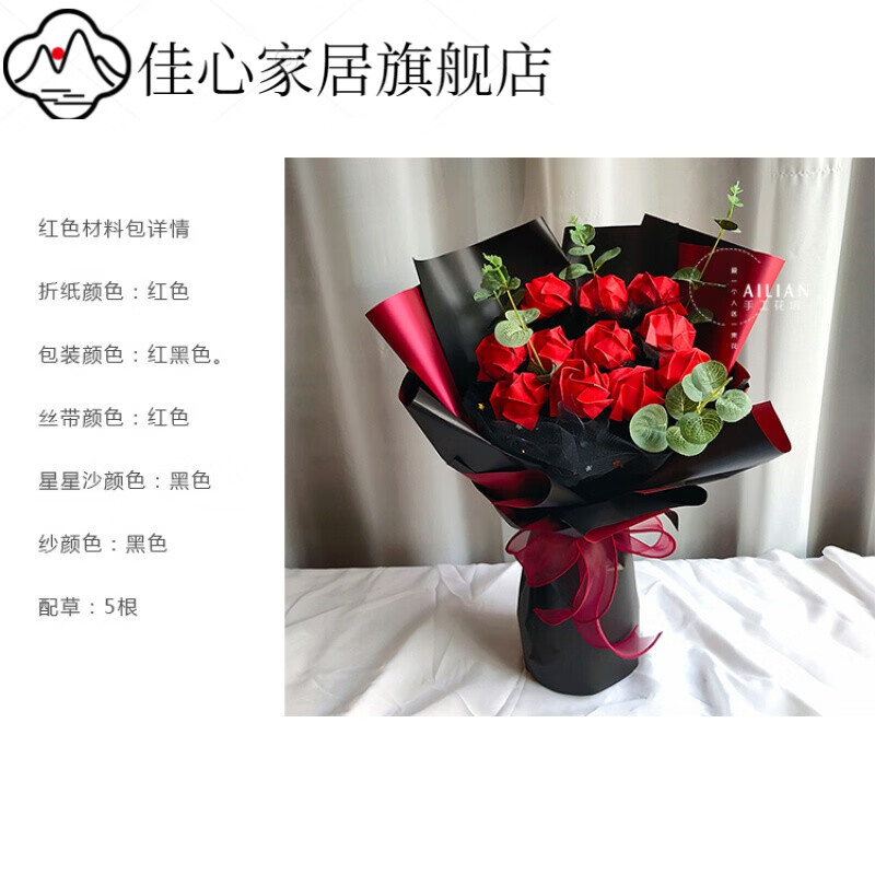 abdt玫瑰手揉纸 11朵川崎玫瑰折纸花束材料包/手工玫瑰花束diy自制/金