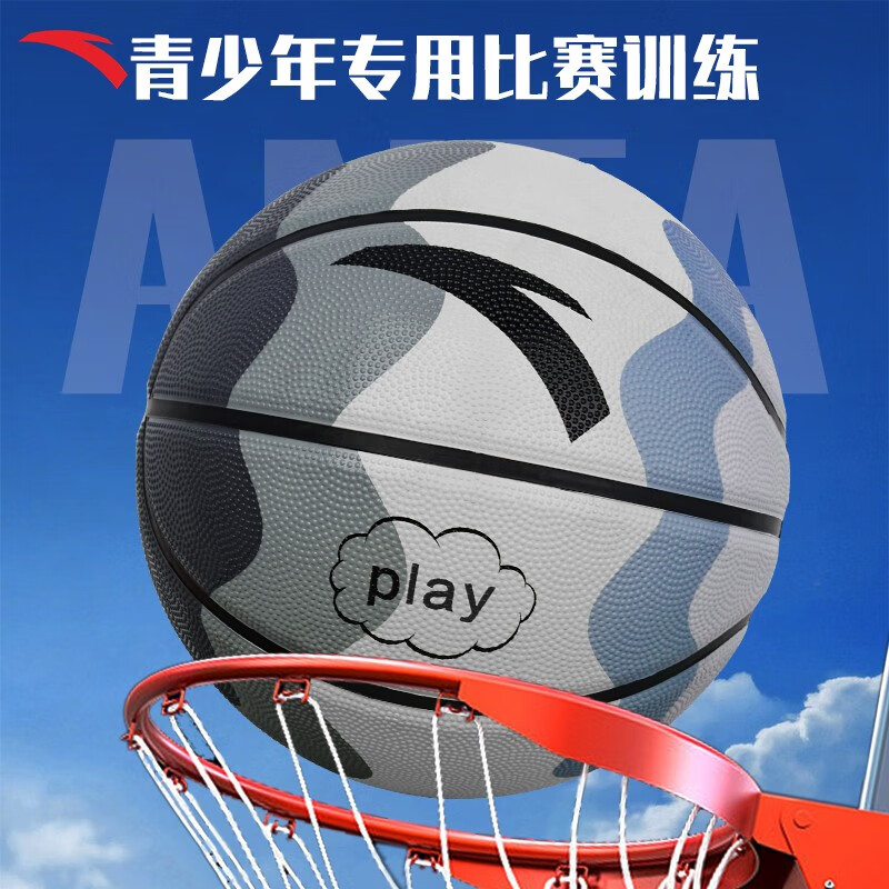 安踏（ANTA）橡胶篮球 耐磨中小学生7号球街头篮球比赛训练涂鸦篮球 【萌趣系列】黑灰 7号球