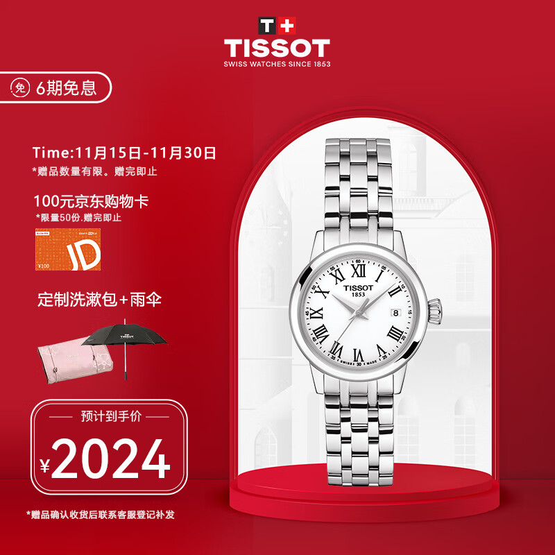 天梭（TISSOT）瑞士手表 梦媛系列小美人钢带石英手表送女友T129.210.11.013.00