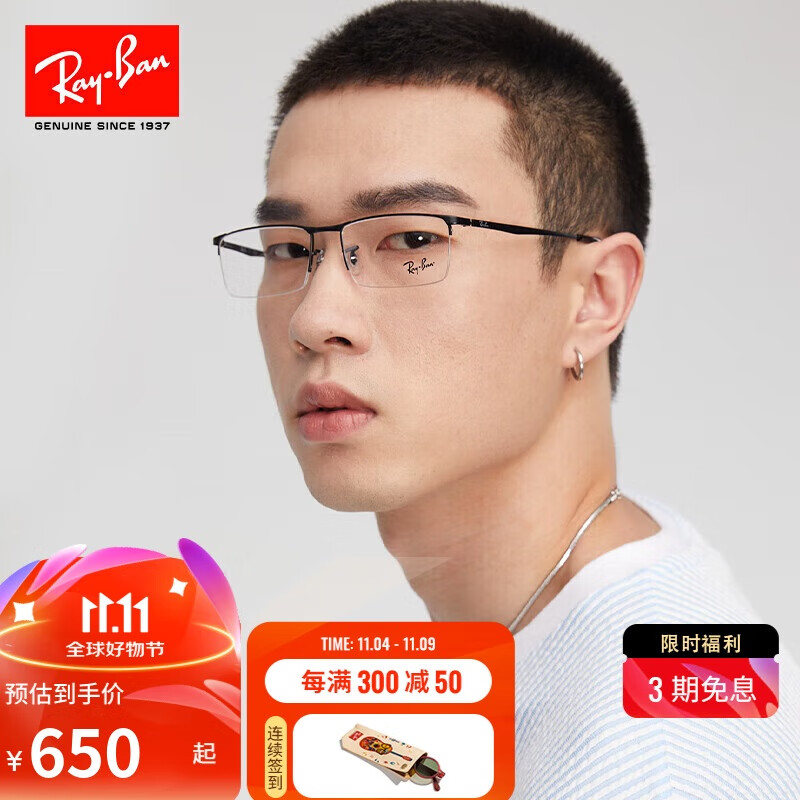 雷朋（RayBan）雷朋光学镜架男女款半框近视眼镜0RX6281D 2503黑色镜框 尺寸55