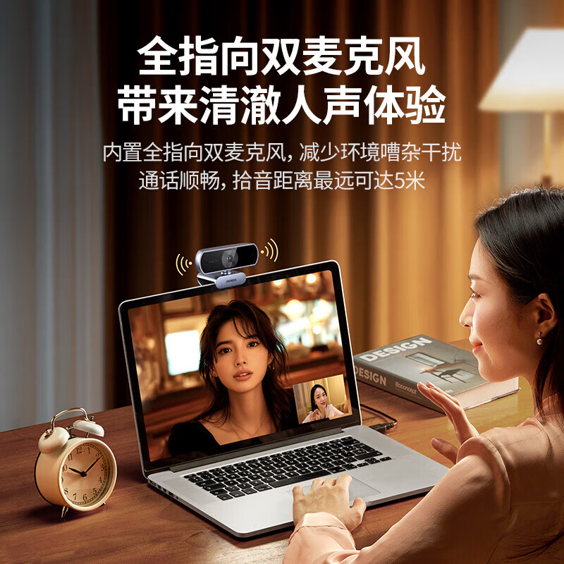 绿联4K高清USB电脑外置摄像头超广角带扬声器自动对焦双麦克风台式机笔记本视频通话办公网课直播会议 2K 【自动对焦/双麦克风】