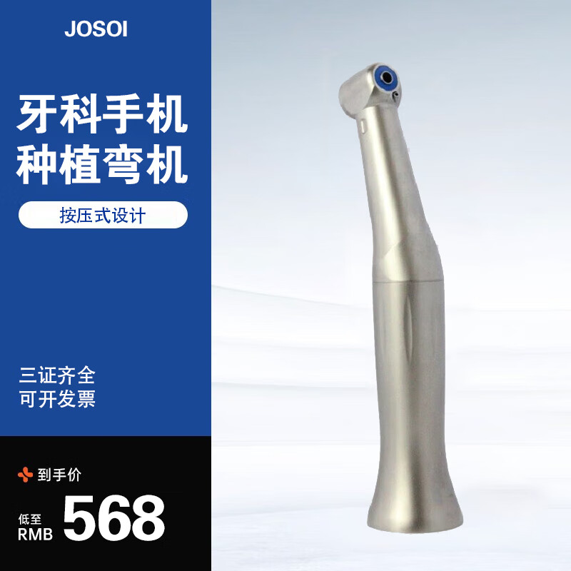 牙科种植手机20:1弯机头nsk卡瓦wh奥齿泰世新口腔种植机 20:1种植弯机