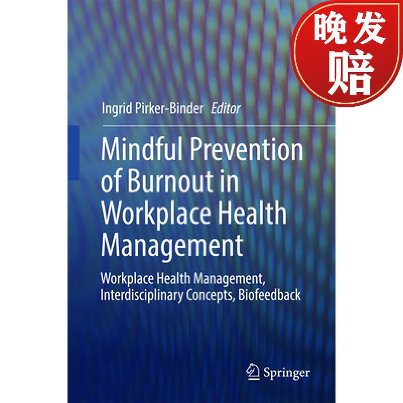 【4周达】mindful prevention of burnout in workplace health