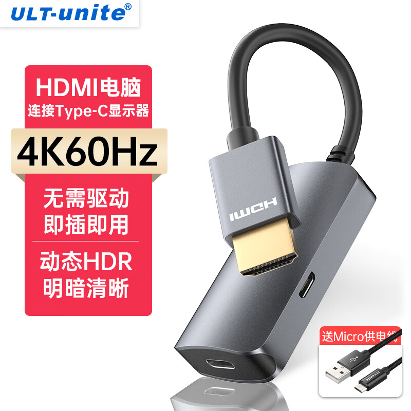 ULT-uniteHDMIתType-cתĸ4K60HzƵͶͬתͷʼǱPS5Cʾʵ128Ԫ