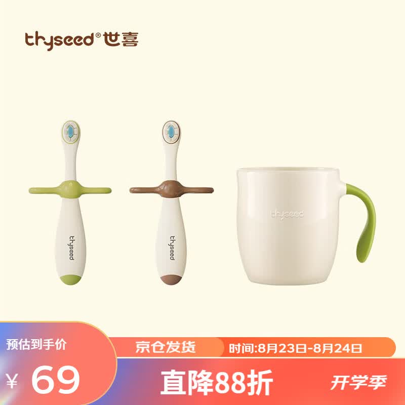 世喜儿童漱口杯宝宝1-3岁牙杯家用旅行便携式杯子食品洗漱防摔级牙缸 漱口杯+训练牙刷怎么样,好用不?