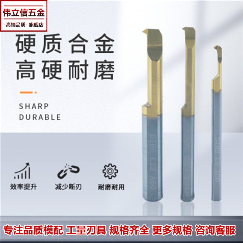 伟立信钨钢小孔螺纹刀stir数控车床cnc合金挑丝小径内孔螺纹车刀牙刀