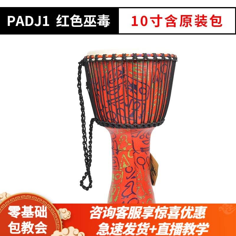 对比使用分享MEINL乐器非洲鼓是否值得入手，详细剖析测评