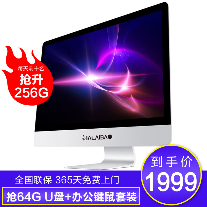怎么看京东一体机商品历史价格|一体机价格走势图