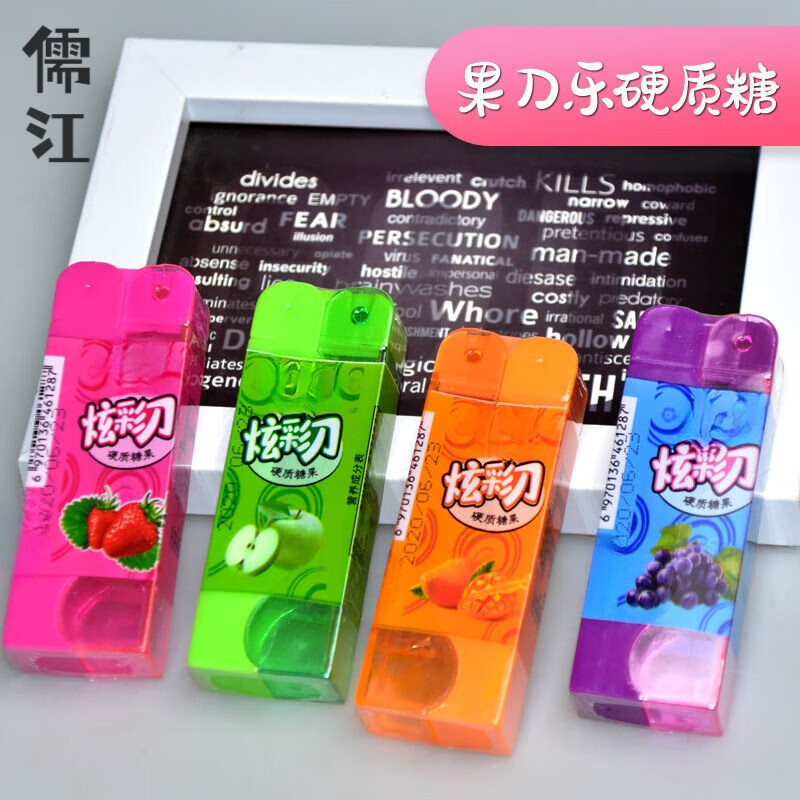 欧贤禾批发刀硬质糖果水果味5支48支剪刀糖小刀糖趣味玩具糖果 5支