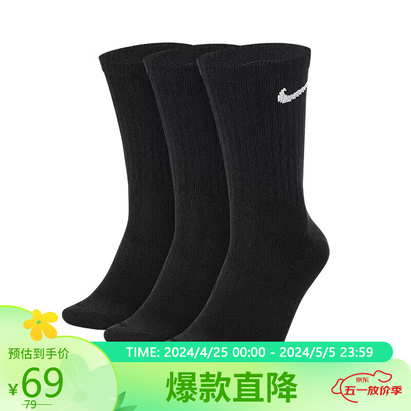 耐克nike男子长袜袜子三双装everyday ltwt运动袜sx7676-010黑色m码