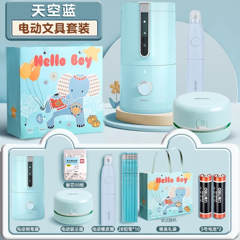 得力电动文具套装六一儿童节礼物小学生开学大礼包初中生5-6年级学生学习用品生日礼物男女孩考试奖励 天空蓝【全自动进出铅】电动文具套装