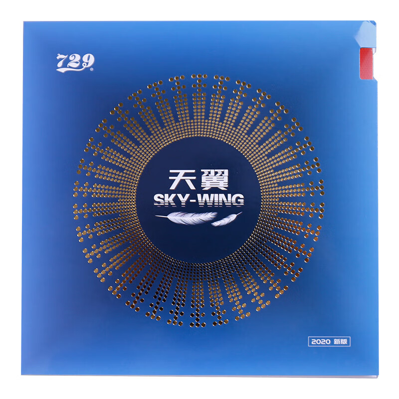 729乒乓球拍胶皮友谊天翼超轻反胶内能反手套胶 普通版/红色 42度