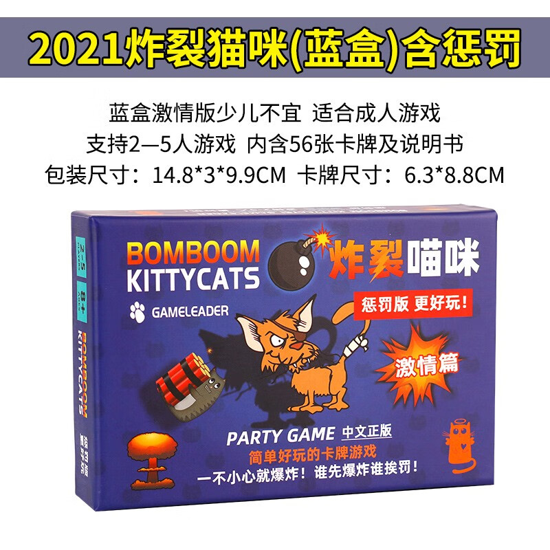 爆炸小猫桌游卡牌猫咪爆炸中文成人休闲聚会全套桌面游戏卡牌 2021