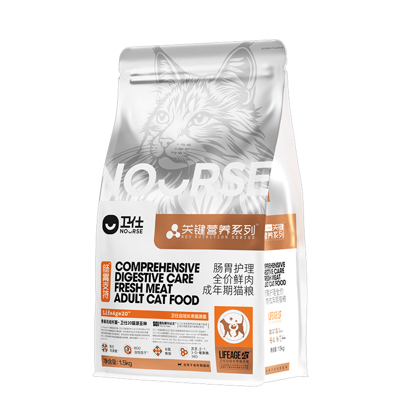卫仕 LA20 肠胃护理成猫粮 1.5kg 141元
