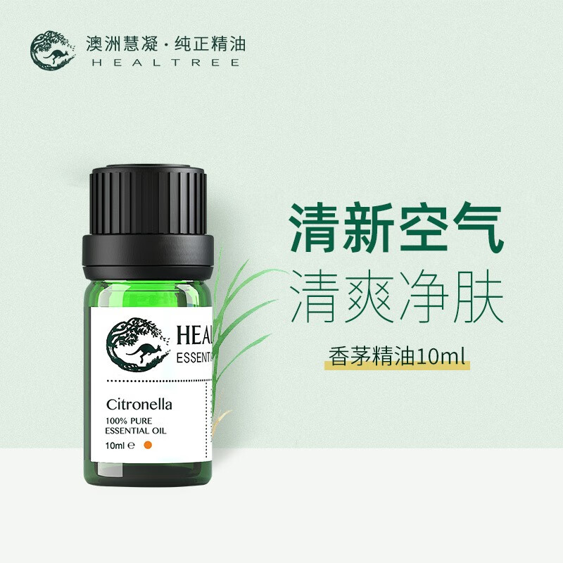 摆脱疲惫压力选择【慧凝】品牌高品质精油,从自然再现轻松健康生活|京东精油价格走势图哪里看