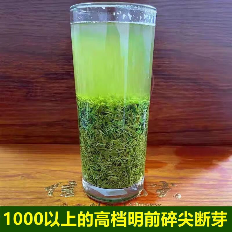 槿致2025新茶信陽(yáng)產(chǎn)地毛尖茶葉斷芽碎茶沫綠茶明前毛尖高山茶末濃香型 500g