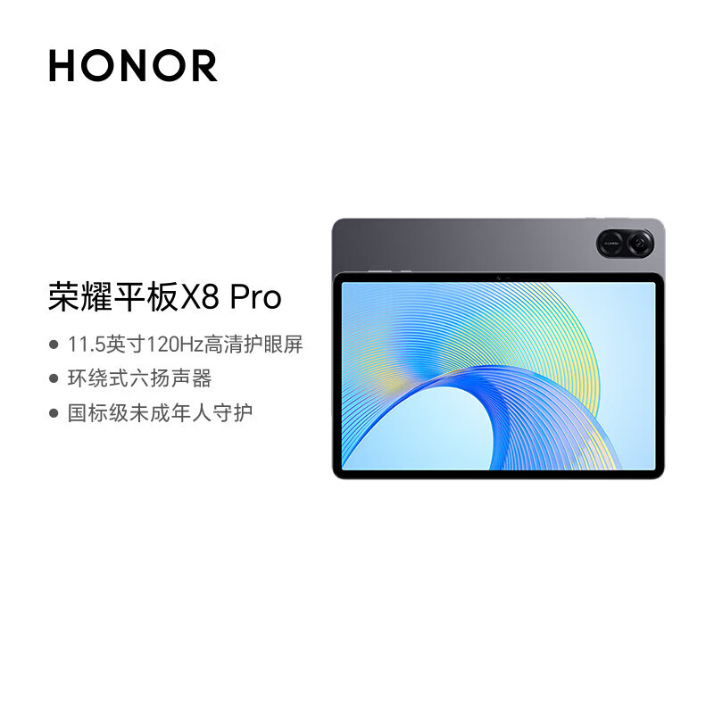 荣耀平板V8 Pro 12.1英寸平板电脑 144Hz高刷大屏 影院级8扬声器 学生网课学习娱乐二合一游戏办公平板 【X8Pro WiFi版 4+128GB】星空灰 官方标配