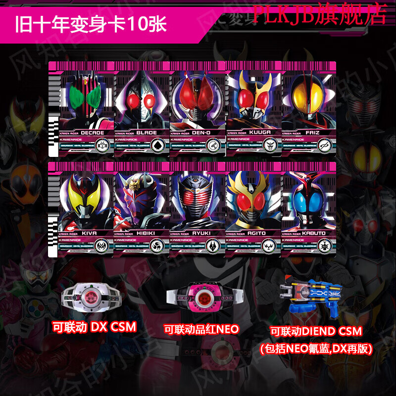 卡片可联动 假面骑士海东卡片 diend再版终骑二骑卡牌 变身卡片氰蓝