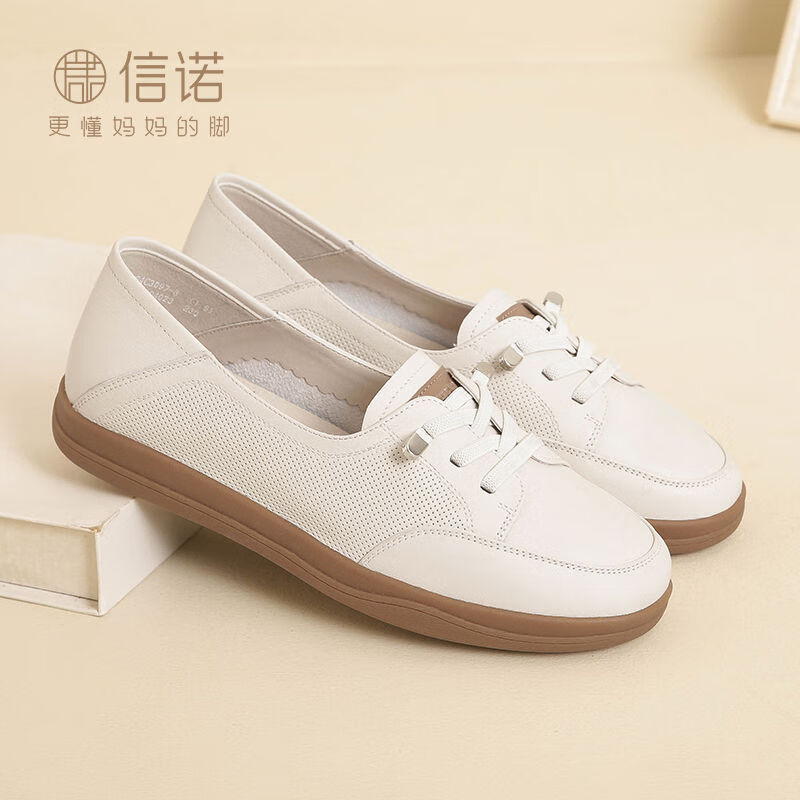 信诺（SiGNEW）信诺春秋新款小白鞋舒适透气单鞋可可鞋休闲软底女鞋妈妈鞋 米白色 39