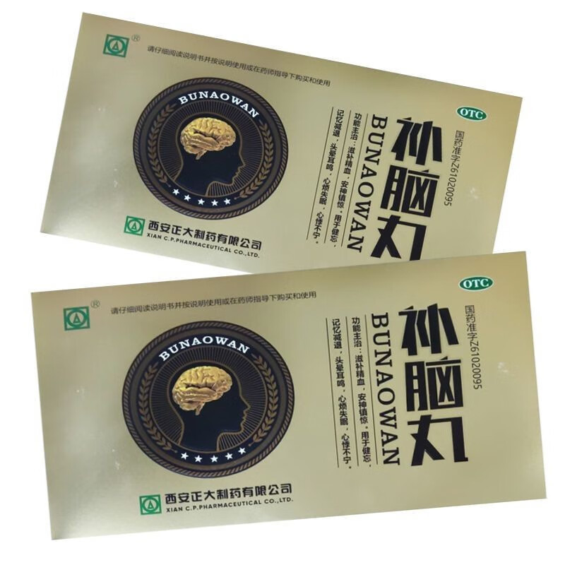 补脑丸 200丸 安神镇惊记忆减退健忘头晕耳鸣 一盒