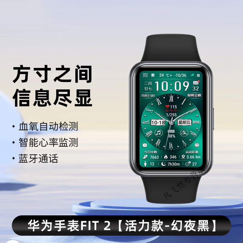 华为手表原装fit2智能运动男女款商务手环防水nfc蓝牙通话电话电话