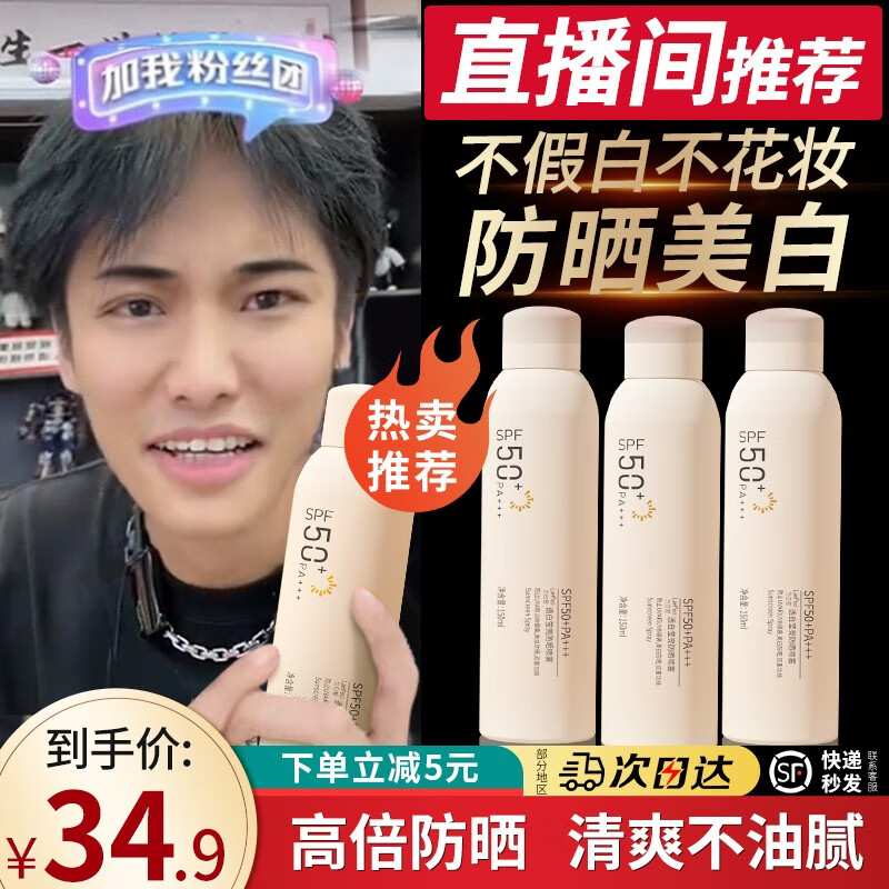 看防晒历史价格网站|防晒价格历史