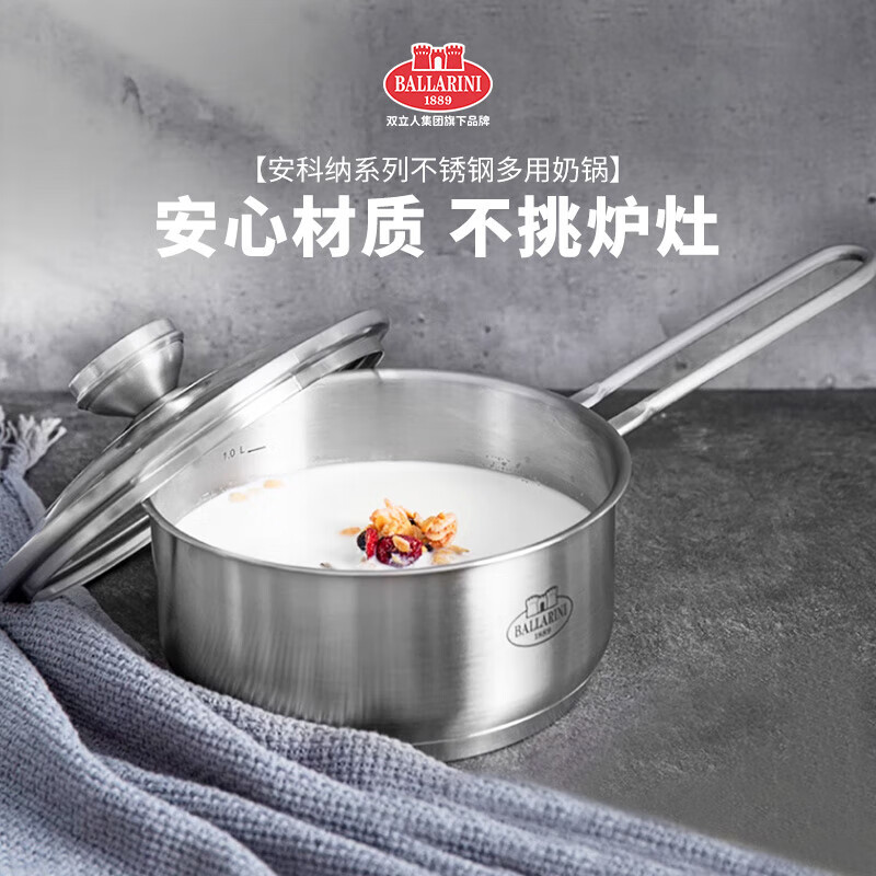 巴拉利尼（BALLARINI）意大利小奶锅进口不粘奶锅不锈钢宝宝辅食汤锅泡面锅 55cm  佛罗伦萨系列18CM奶锅
