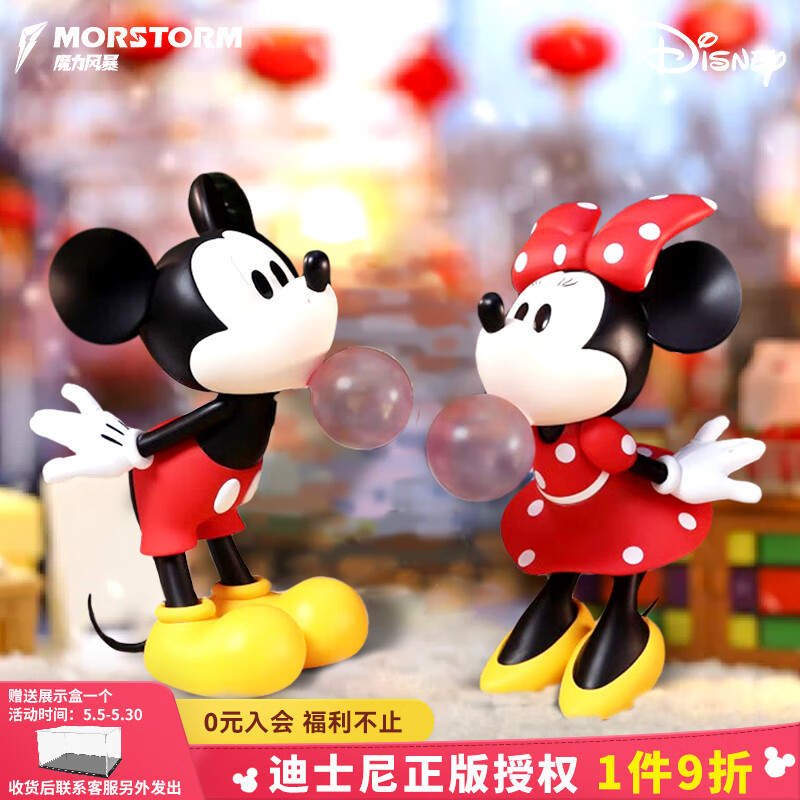 魔力风暴（MORSTORM）迪士尼手办正版儿童玩具送女友情人节生日礼物米奇米妮两个装