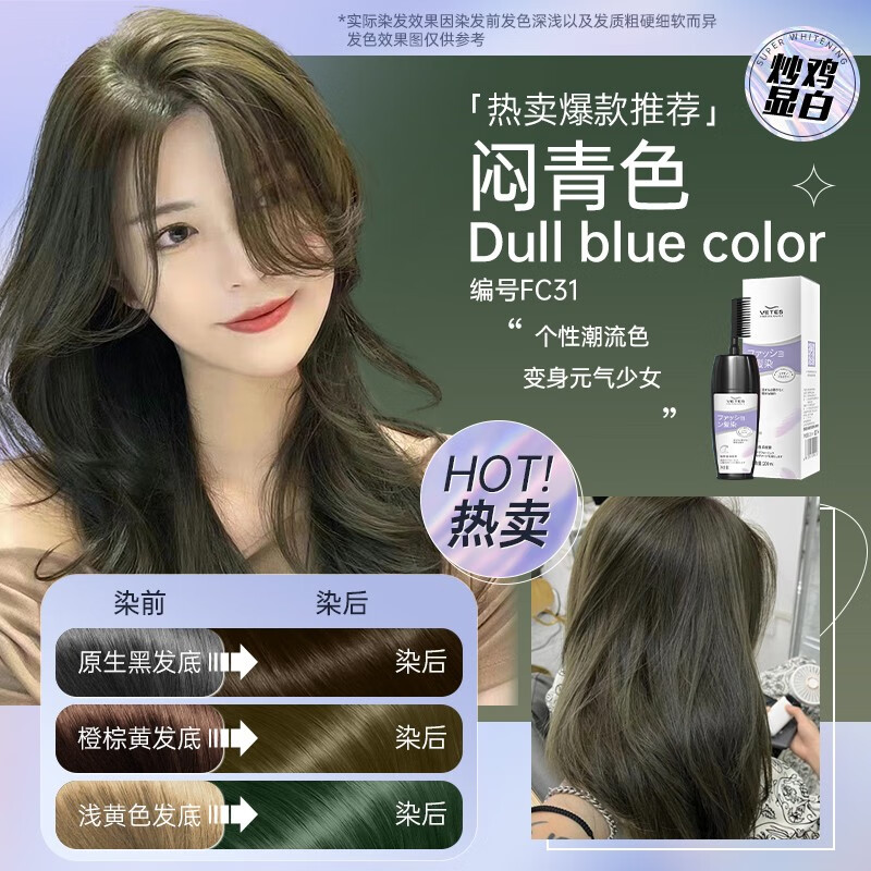 维特丝染发剂一梳黑植物配方染发膏纯遮白发非泡泡男女士专用焗油染