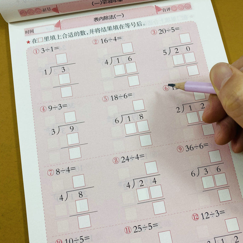 二年级下册数学竖式题卡人教版同步表内除法竖式计算