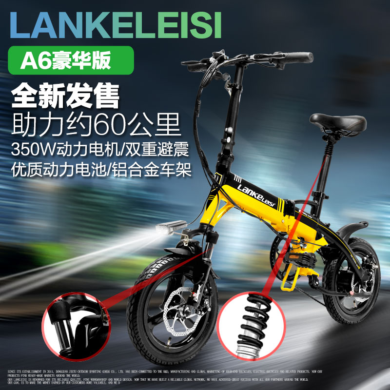 蓝克雷斯（LANKELEISI） 电动折叠自行车14寸超轻迷你36V成人男女助力车电动车 预售黑黄色A6豪华版【纯电40公里助力60公里】