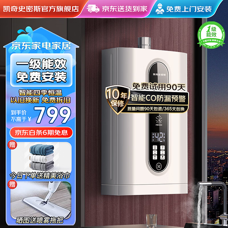 查看燃气热水器历史价格|燃气热水器价格走势