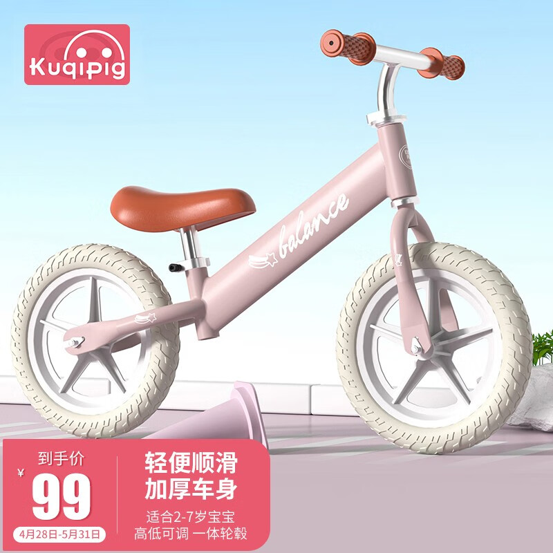 在网上购物怎么查儿童滑步车历史价格的|儿童滑步车价格走势图