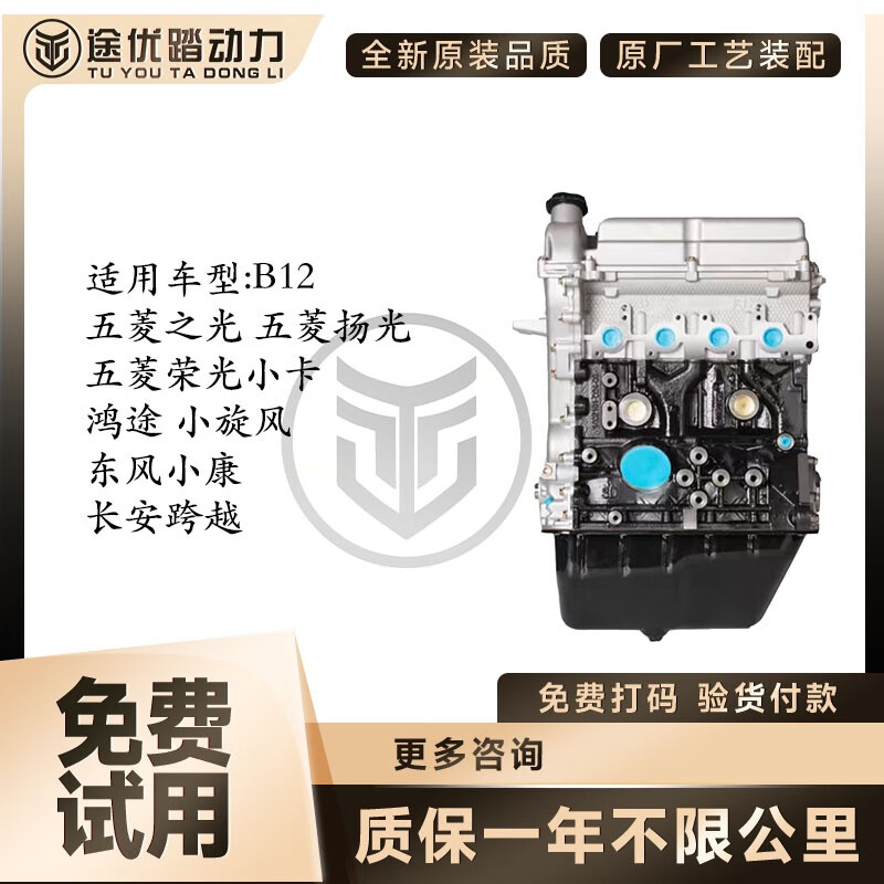 五菱荣光1.2 之光 鸿途 扬光 跨越东风小康 全新原厂发动机 五菱荣光小卡怎么看?