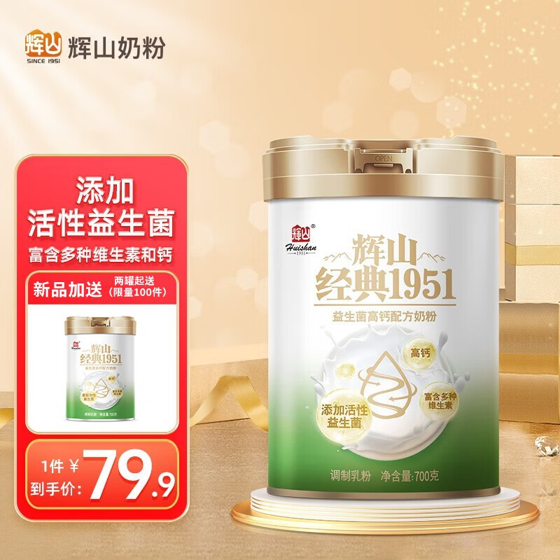 京东直接查看婴幼儿奶粉价格走势|婴幼儿奶粉价格比较