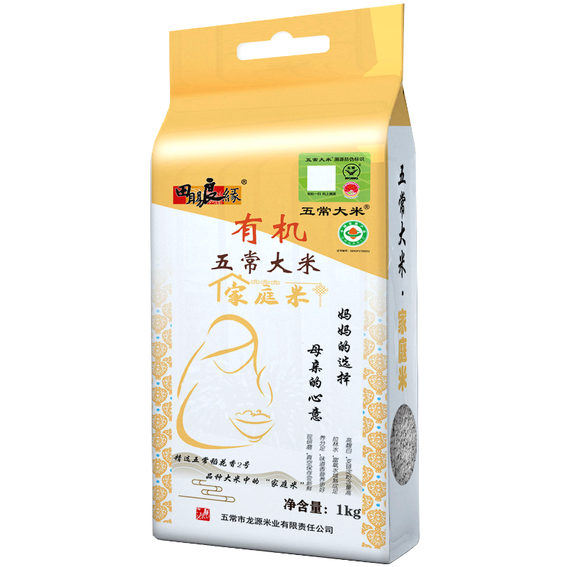 五常大米 官方溯源 田赐良缘 有机认证 原粮稻花香2号 2024年新米 2斤