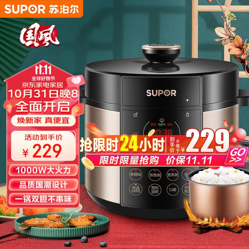 苏泊尔（SUPOR）国潮系列电压力锅5L全自动智能预约家用保温煲汤煮粥 多功能面板易清洁双内胆50YC9086高压锅3-6人使用感如何?
