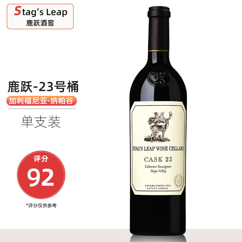 鹿跃酒窖(stags leap wine cellars)美国纳帕谷名庄 鹿跃酒窖 leap