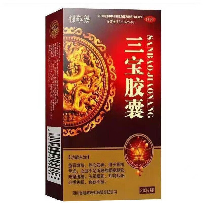 佰年龄三宝胶囊 0.