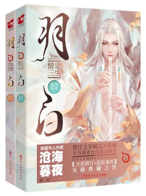 羽白 上