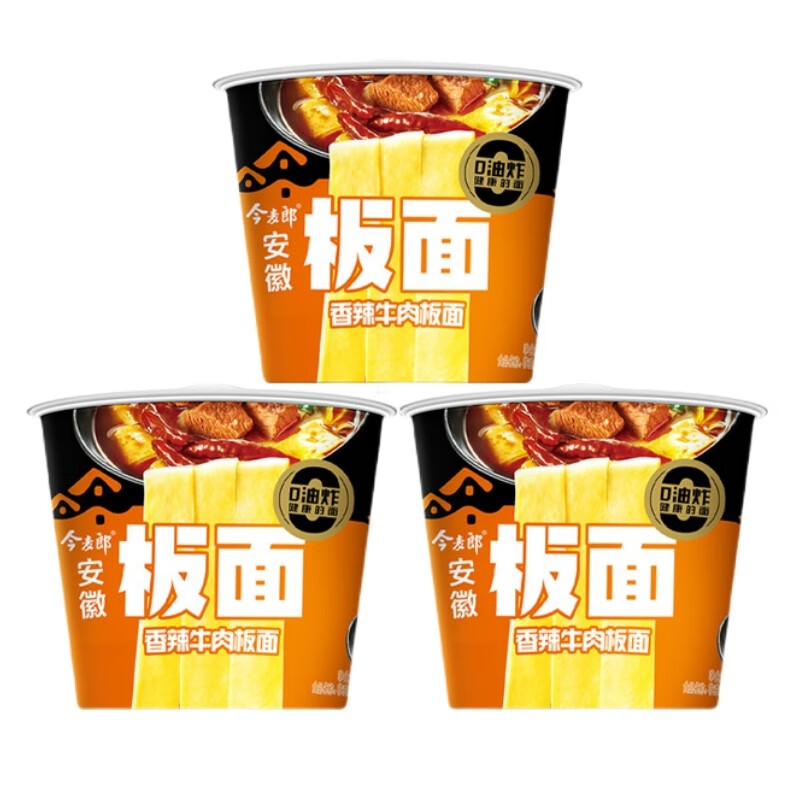 今麦郎板面桶装 方便面 桶面 泡面 非油炸方便速食面 一桶半板面 香辣