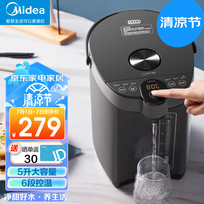 美的（Midea） 电热水瓶5L不锈钢电热水壶大容量电热水瓶六控电水壶沸腾除氯 加大容量多段控温 即热式饮水机 多段控温5升热水瓶