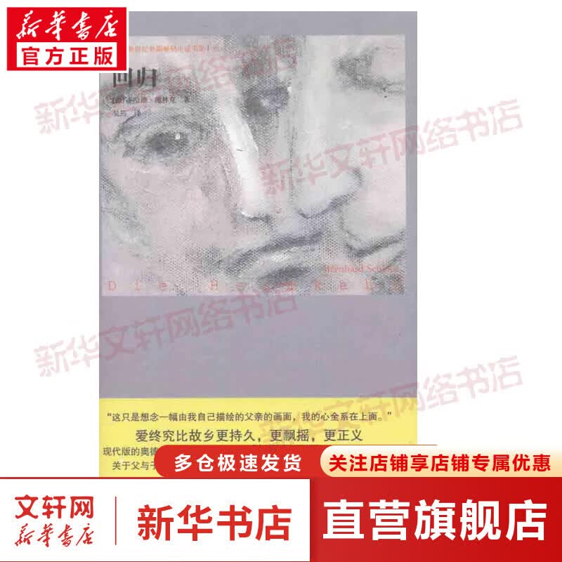 回归