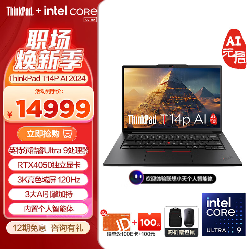 大神解ThinkPadT14p优缺点曝光分析？了解一星期经验分享？