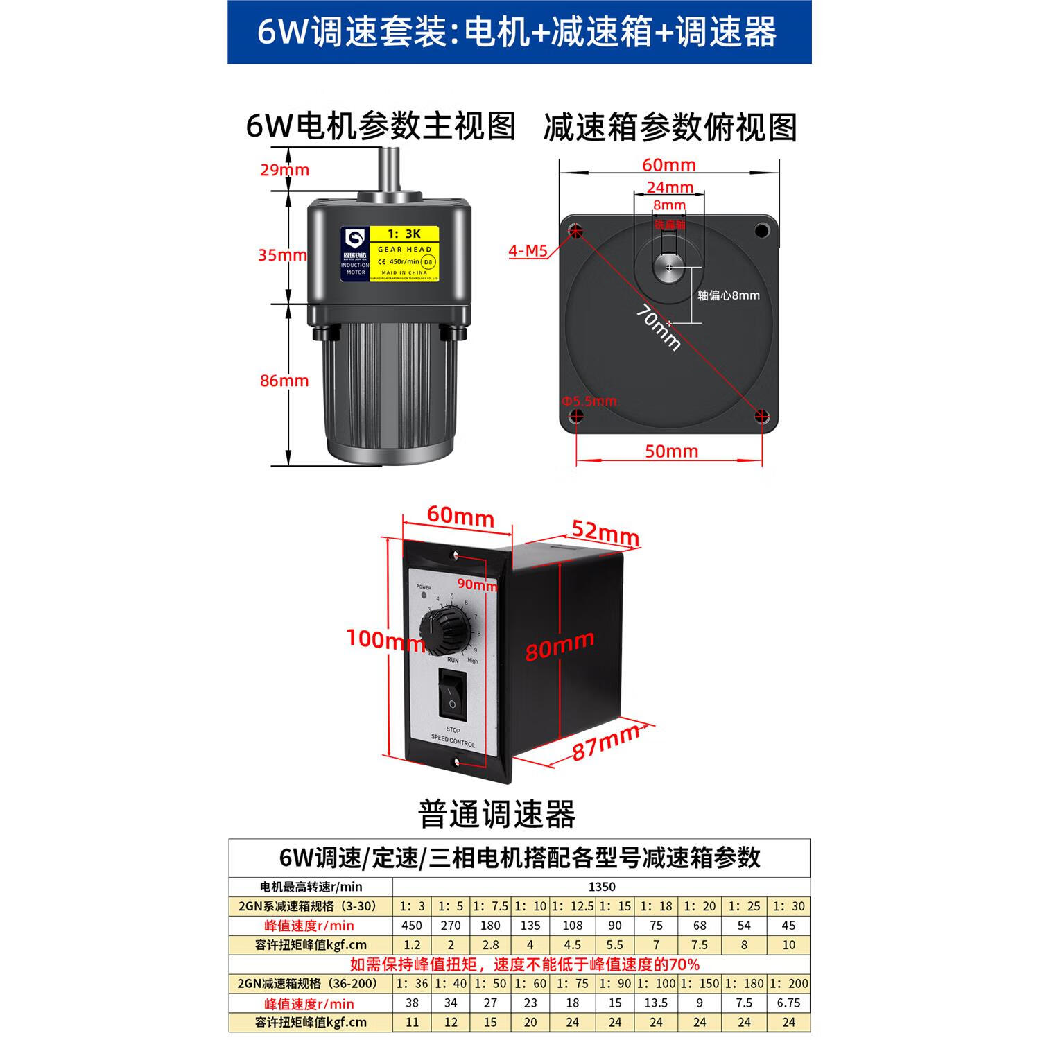 电机220v可调变速120w齿轮一体传送带输送带 6w电机8轴 减速箱 调速器